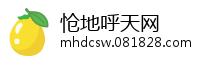 怆地呼天网